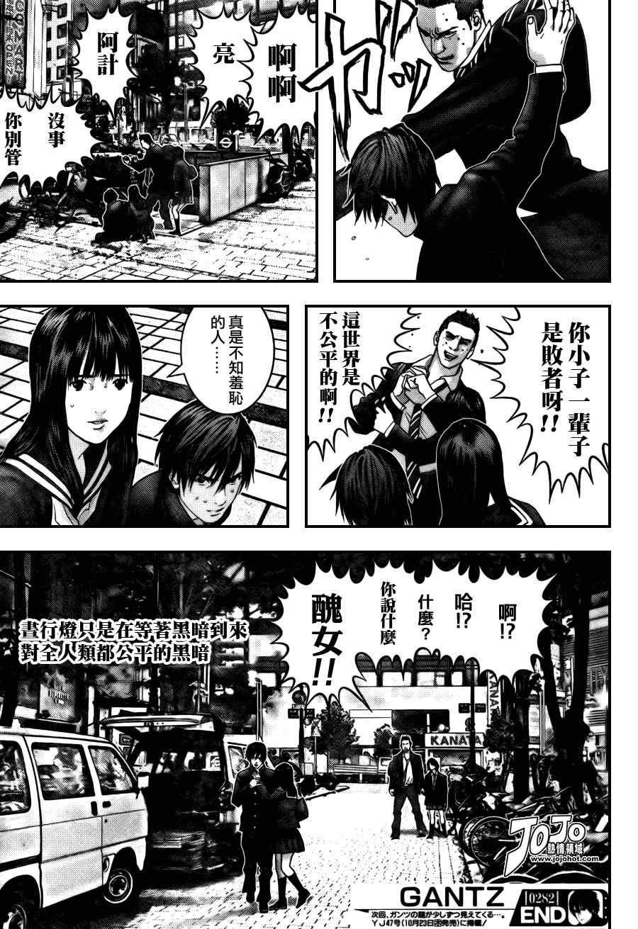 杀戮都市GANTZ韩漫全集-第282话无删减无遮挡章节图片 