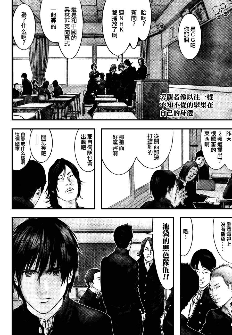 杀戮都市GANTZ韩漫全集-第282话无删减无遮挡章节图片 