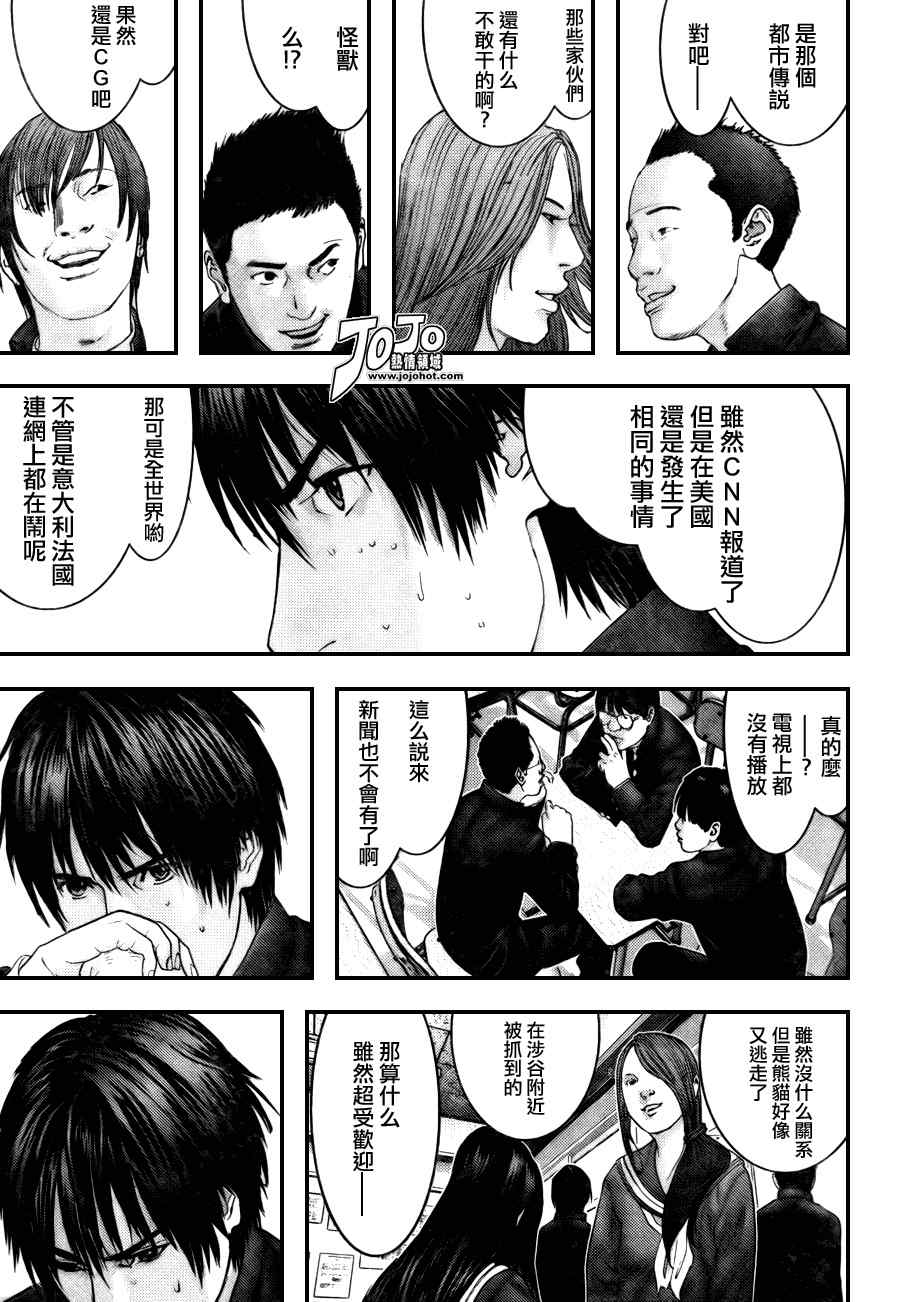 杀戮都市GANTZ韩漫全集-第282话无删减无遮挡章节图片 