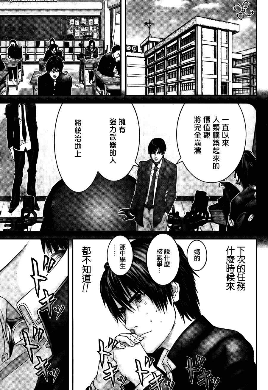 杀戮都市GANTZ韩漫全集-第282话无删减无遮挡章节图片 