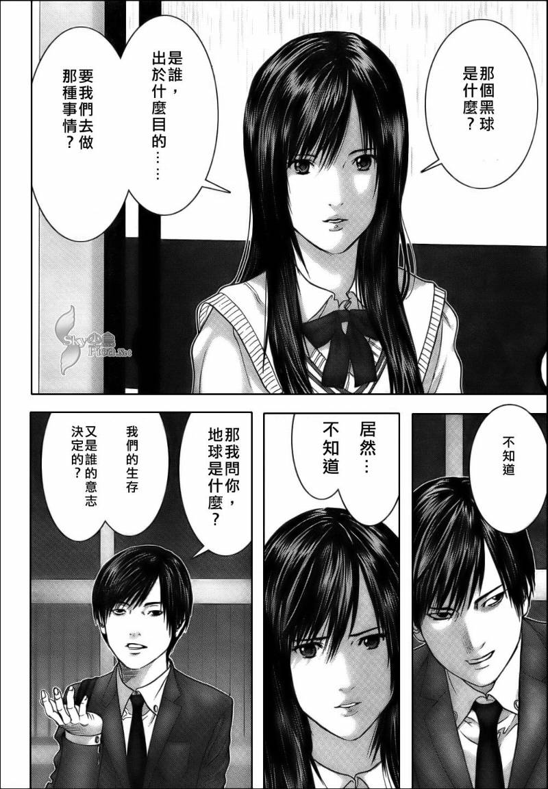 杀戮都市GANTZ韩漫全集-第283话无删减无遮挡章节图片 