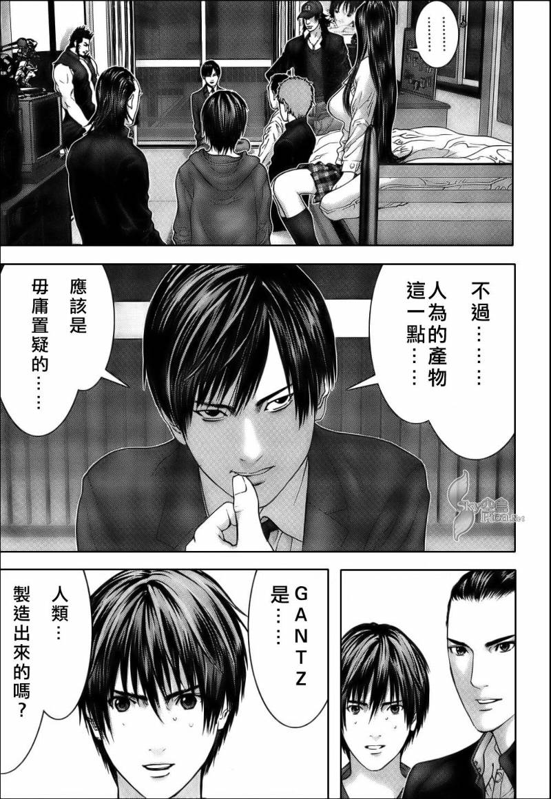 杀戮都市GANTZ韩漫全集-第283话无删减无遮挡章节图片 
