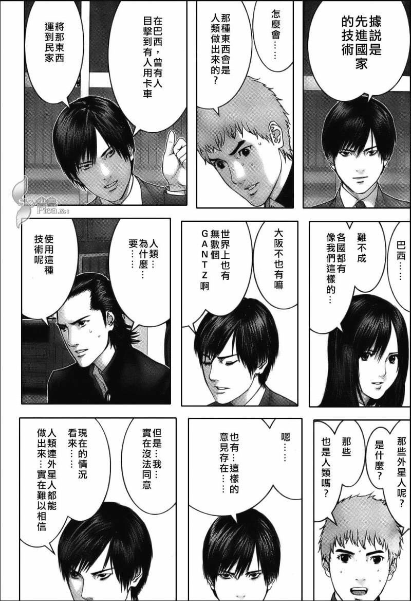 杀戮都市GANTZ韩漫全集-第283话无删减无遮挡章节图片 