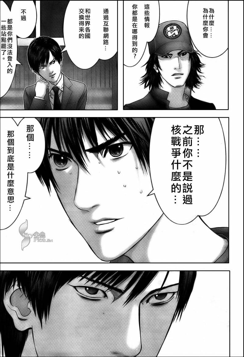 杀戮都市GANTZ韩漫全集-第283话无删减无遮挡章节图片 
