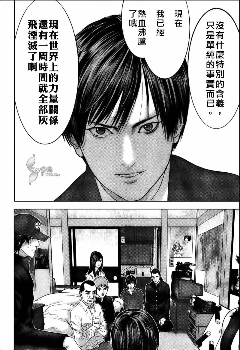 杀戮都市GANTZ韩漫全集-第283话无删减无遮挡章节图片 