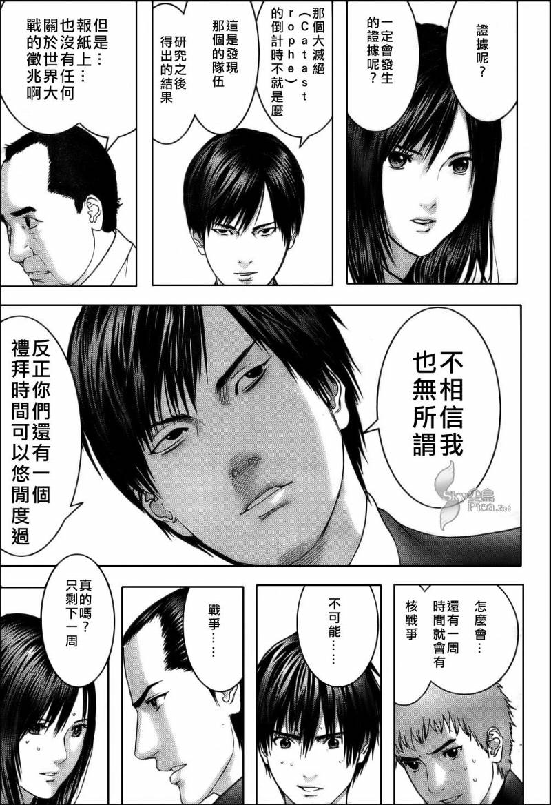 杀戮都市GANTZ韩漫全集-第283话无删减无遮挡章节图片 