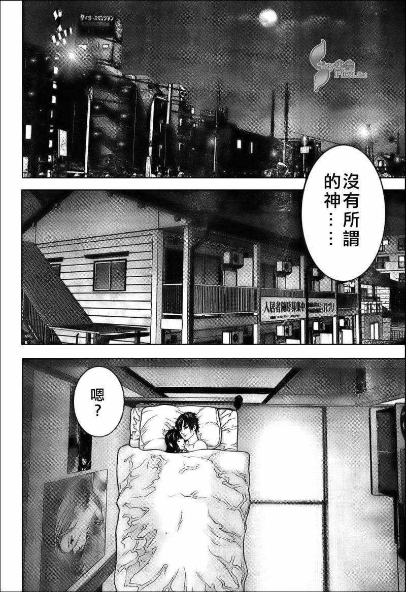 杀戮都市GANTZ韩漫全集-第283话无删减无遮挡章节图片 