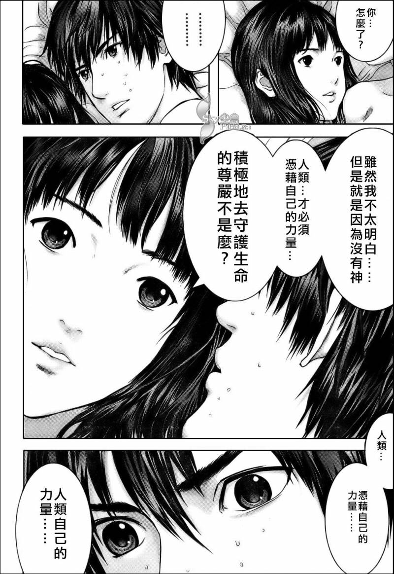 杀戮都市GANTZ韩漫全集-第283话无删减无遮挡章节图片 