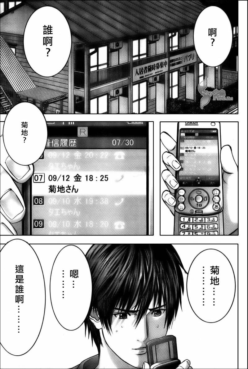 杀戮都市GANTZ韩漫全集-第283话无删减无遮挡章节图片 