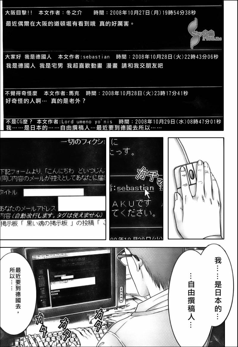 杀戮都市GANTZ韩漫全集-第283话无删减无遮挡章节图片 