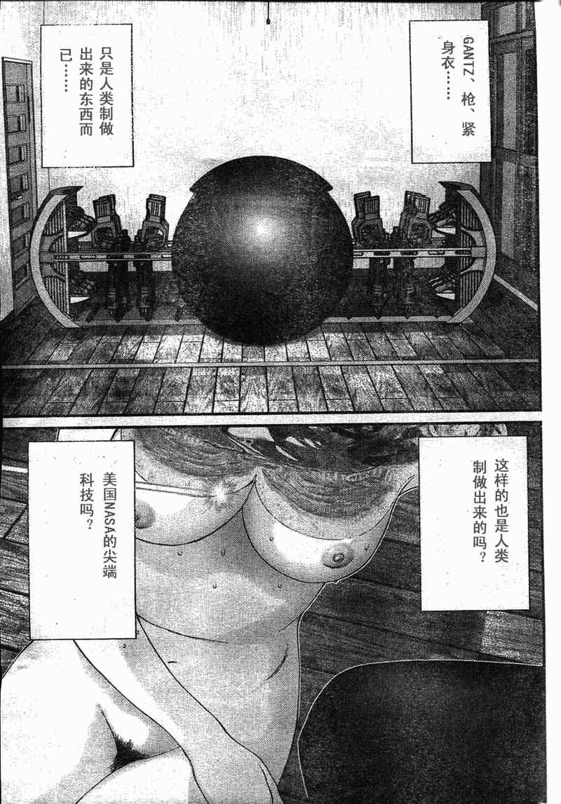 杀戮都市GANTZ韩漫全集-第284话无删减无遮挡章节图片 