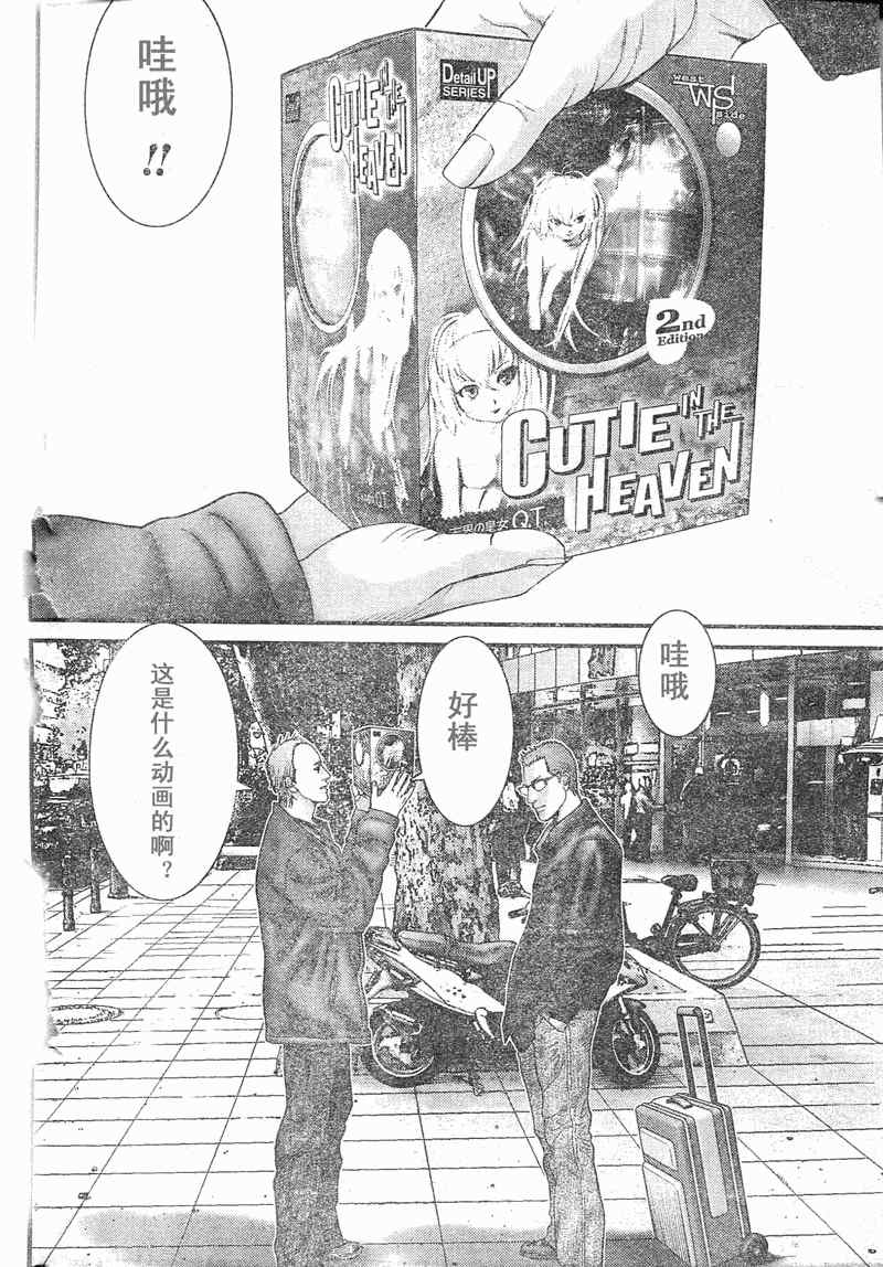 杀戮都市GANTZ韩漫全集-第284话无删减无遮挡章节图片 
