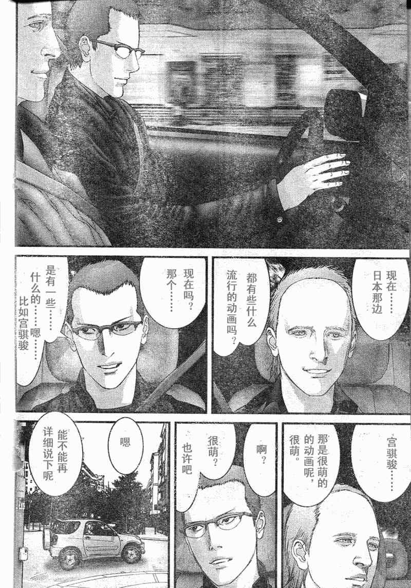 杀戮都市GANTZ韩漫全集-第284话无删减无遮挡章节图片 