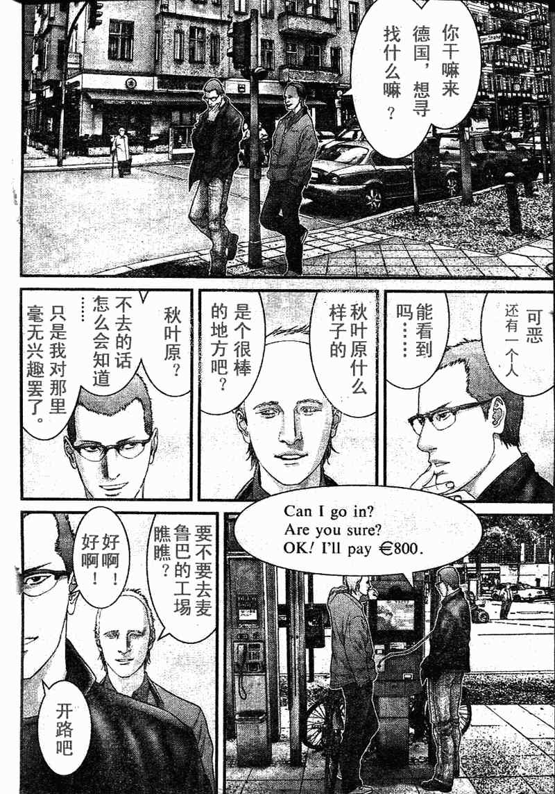 杀戮都市GANTZ韩漫全集-第284话无删减无遮挡章节图片 