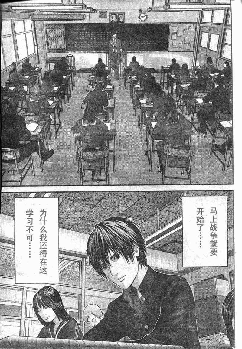 杀戮都市GANTZ韩漫全集-第284话无删减无遮挡章节图片 