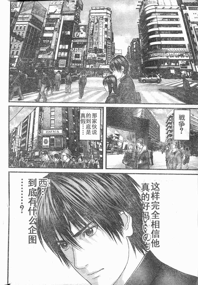 杀戮都市GANTZ韩漫全集-第284话无删减无遮挡章节图片 