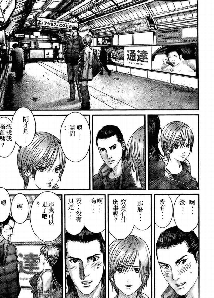 杀戮都市GANTZ韩漫全集-第285话无删减无遮挡章节图片 