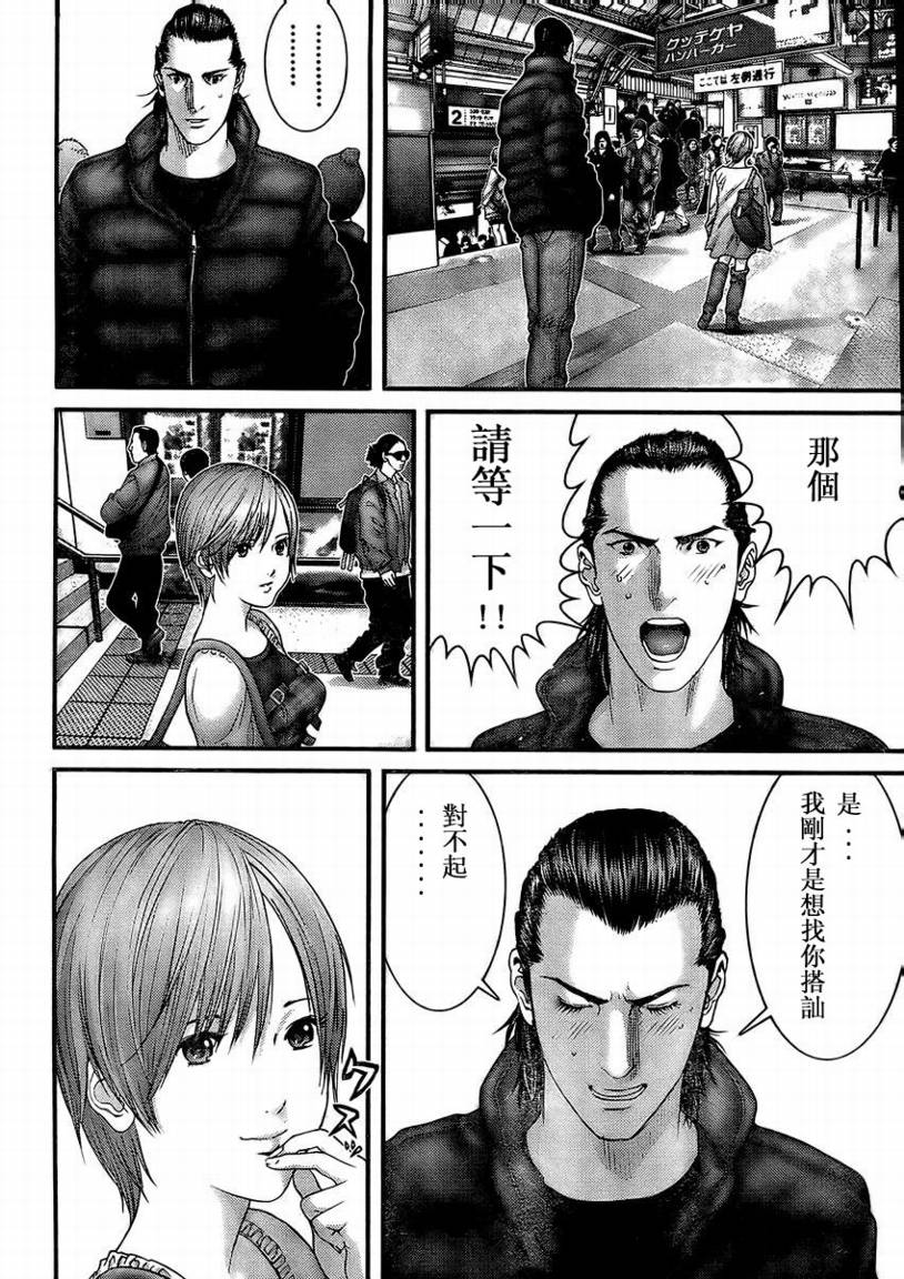 杀戮都市GANTZ韩漫全集-第285话无删减无遮挡章节图片 