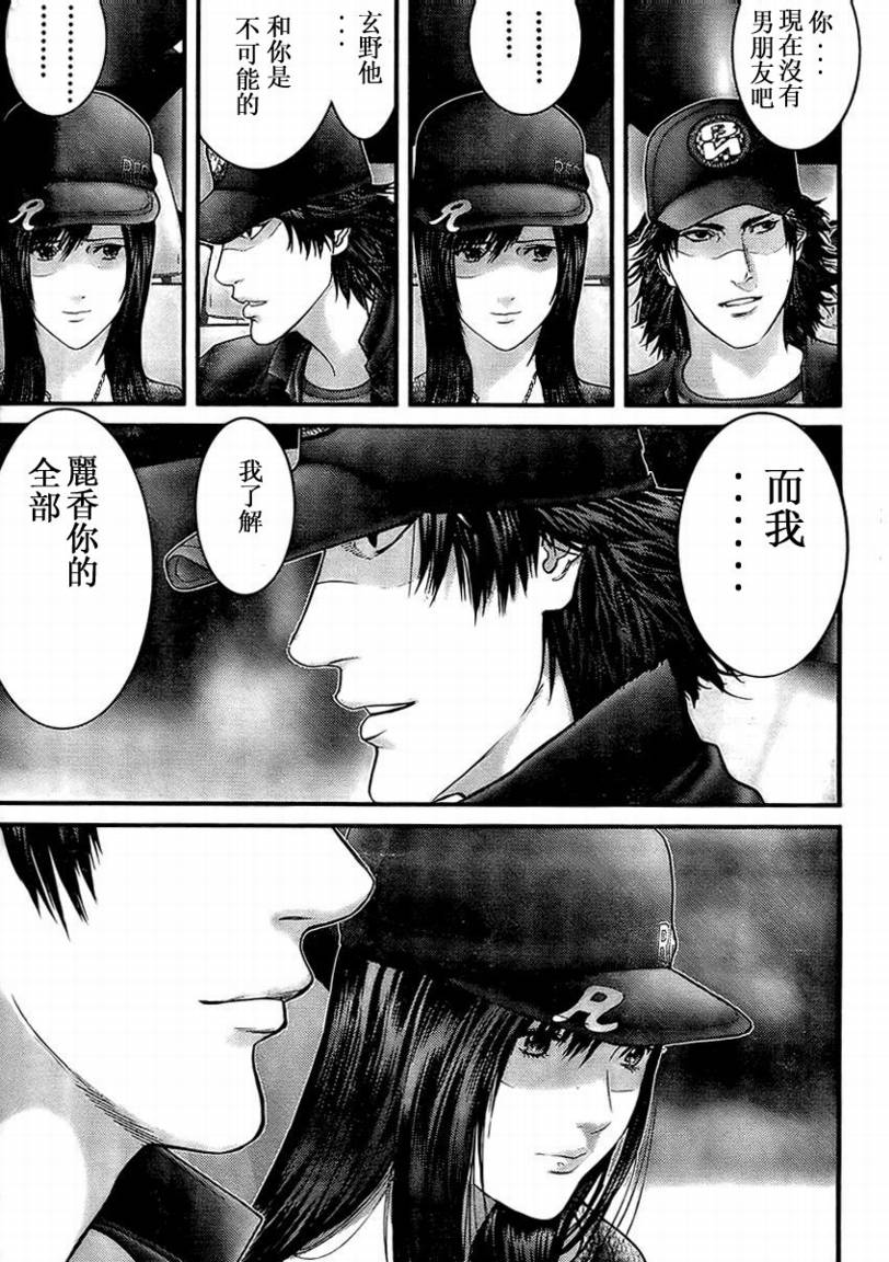 杀戮都市GANTZ韩漫全集-第285话无删减无遮挡章节图片 