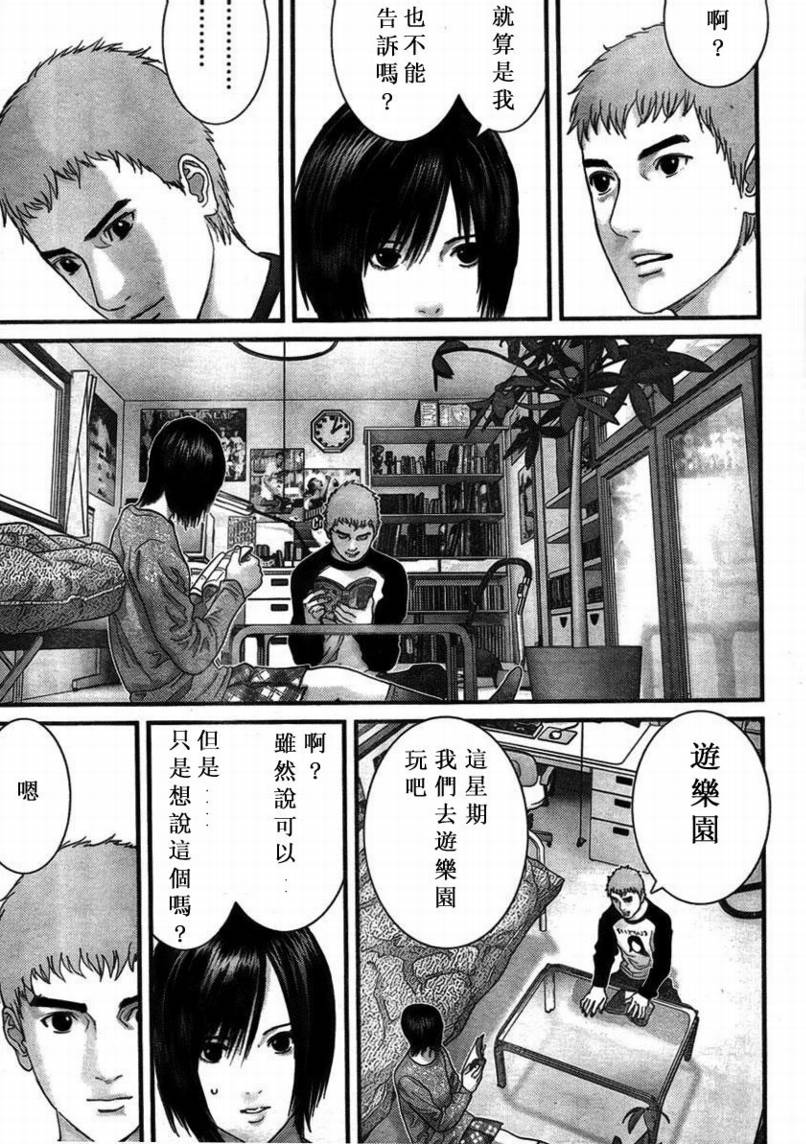 杀戮都市GANTZ韩漫全集-第285话无删减无遮挡章节图片 