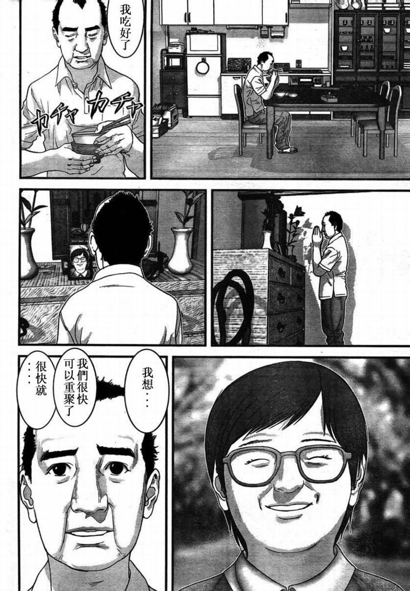 杀戮都市GANTZ韩漫全集-第285话无删减无遮挡章节图片 