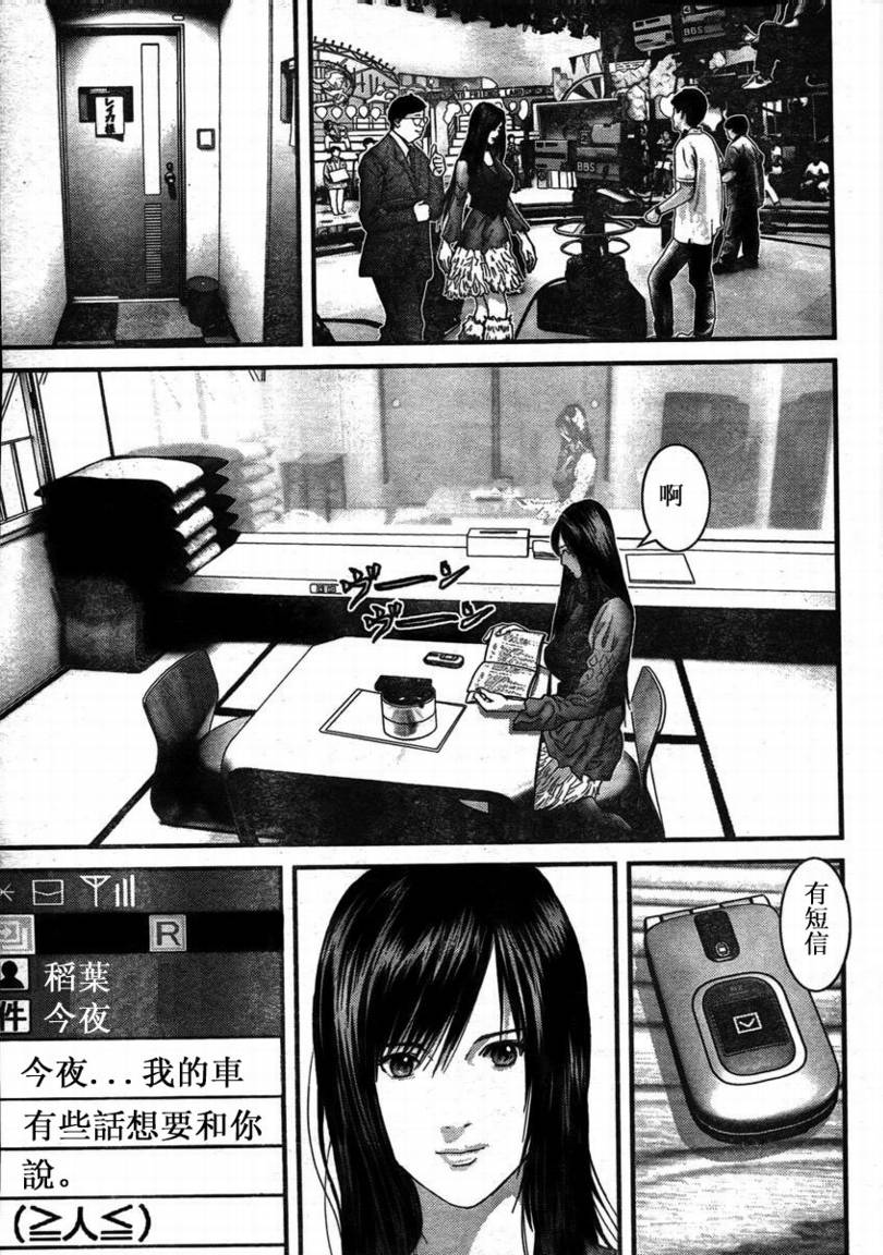 杀戮都市GANTZ韩漫全集-第285话无删减无遮挡章节图片 