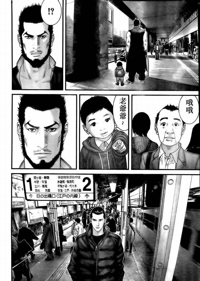 杀戮都市GANTZ韩漫全集-第285话无删减无遮挡章节图片 
