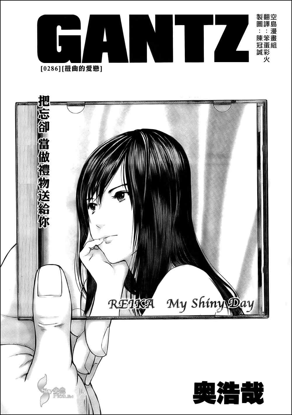 杀戮都市GANTZ韩漫全集-第286话无删减无遮挡章节图片 