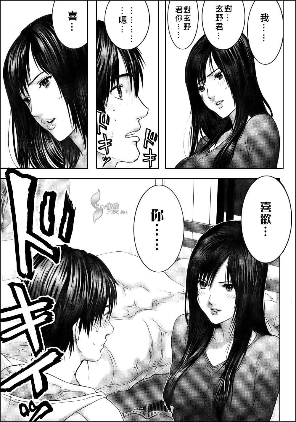 杀戮都市GANTZ韩漫全集-第286话无删减无遮挡章节图片 