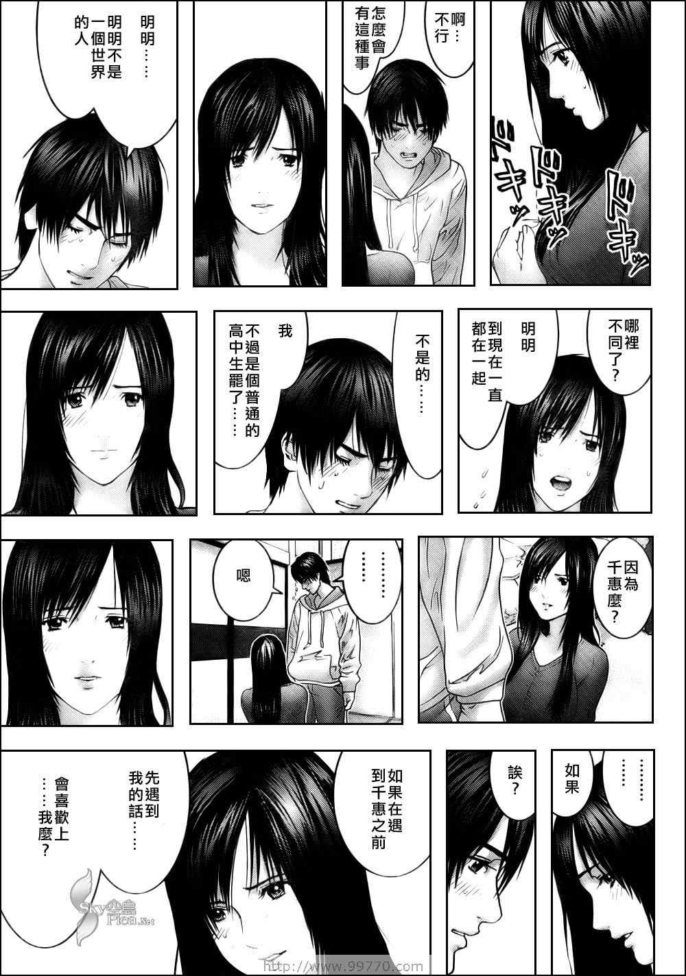 杀戮都市GANTZ韩漫全集-第286话无删减无遮挡章节图片 