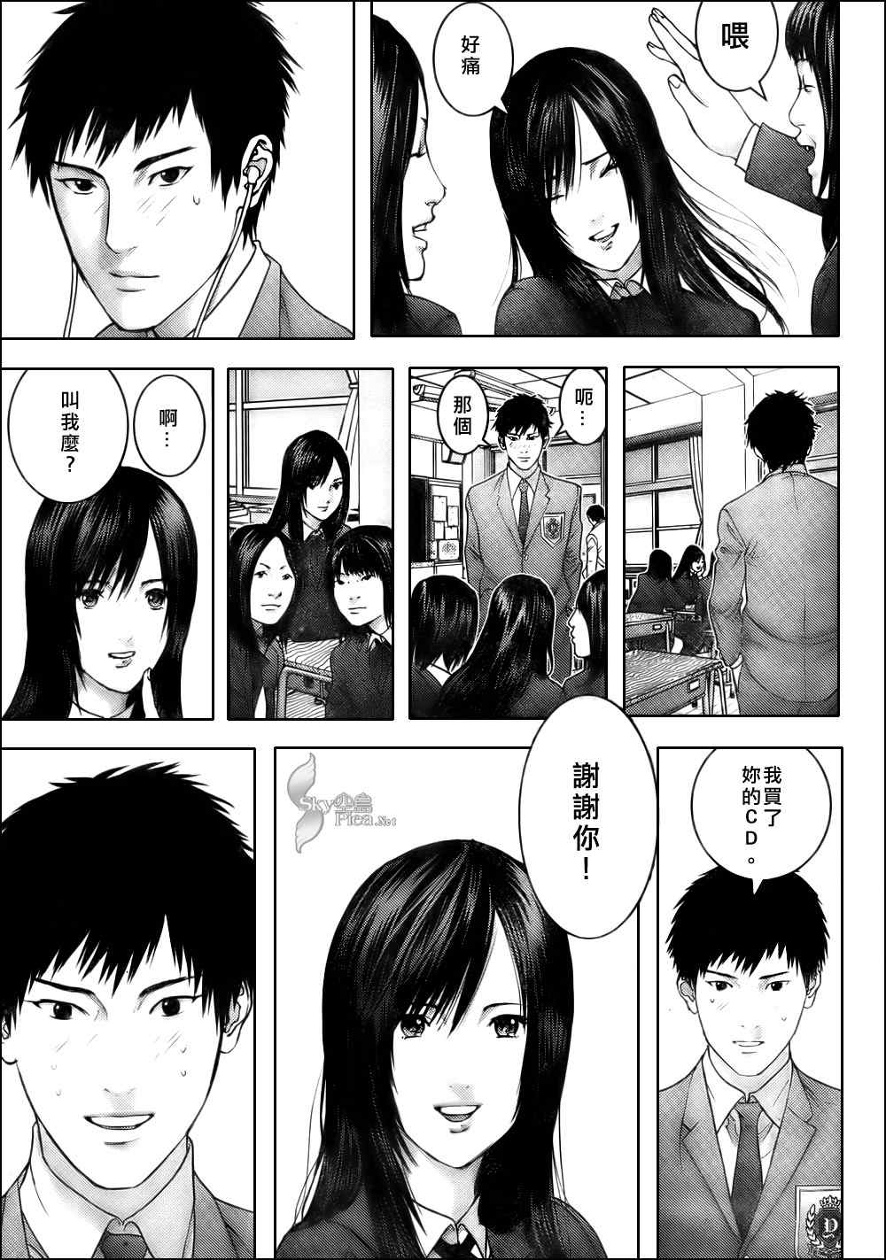 杀戮都市GANTZ韩漫全集-第286话无删减无遮挡章节图片 