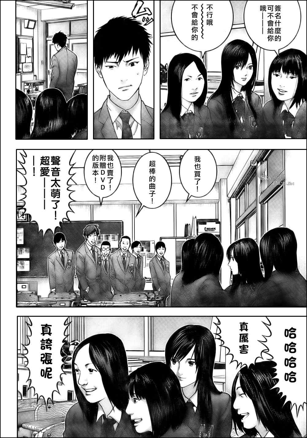 杀戮都市GANTZ韩漫全集-第286话无删减无遮挡章节图片 