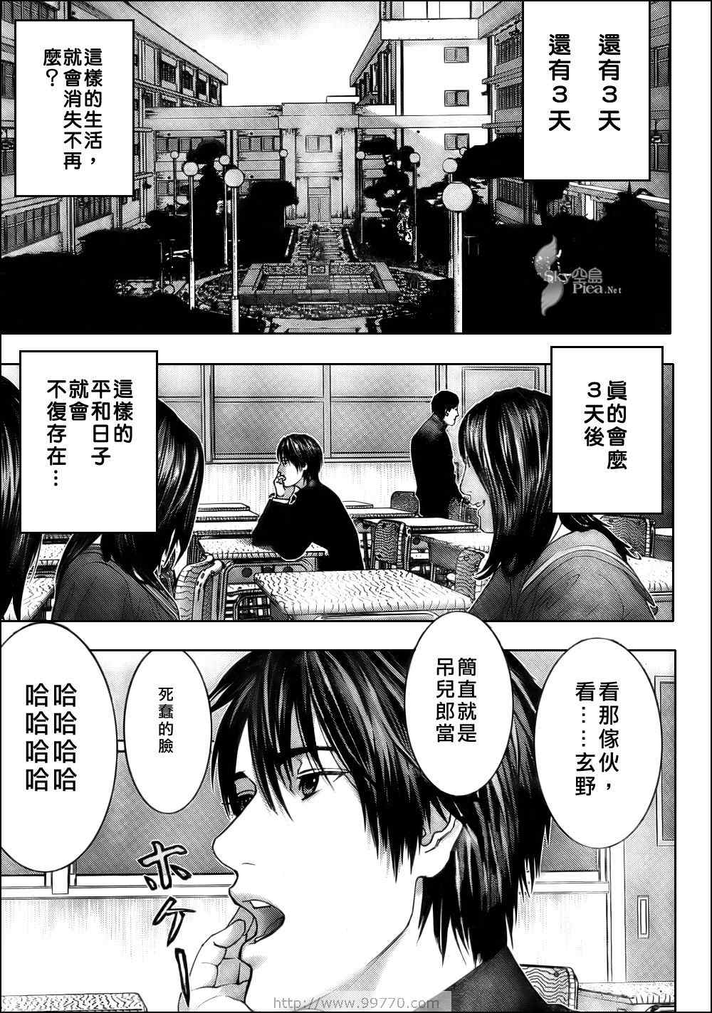 杀戮都市GANTZ韩漫全集-第286话无删减无遮挡章节图片 
