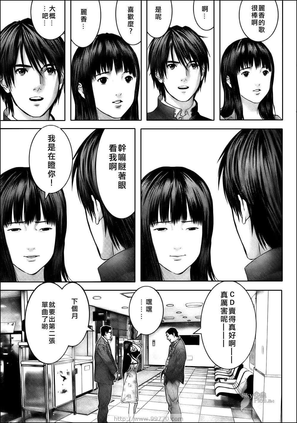 杀戮都市GANTZ韩漫全集-第286话无删减无遮挡章节图片 