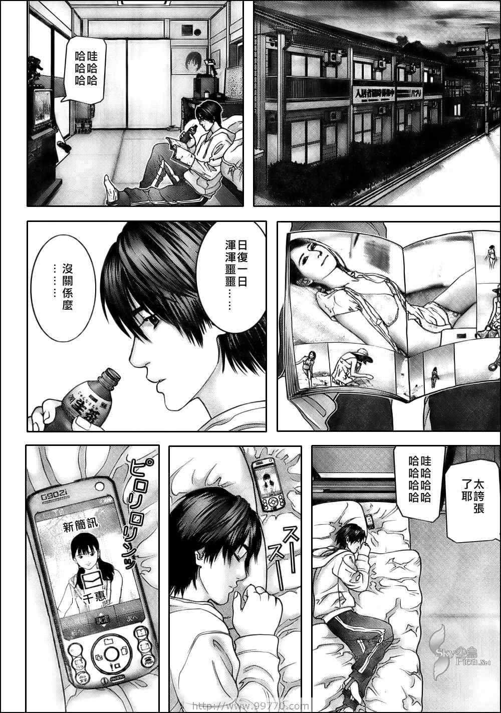 杀戮都市GANTZ韩漫全集-第286话无删减无遮挡章节图片 