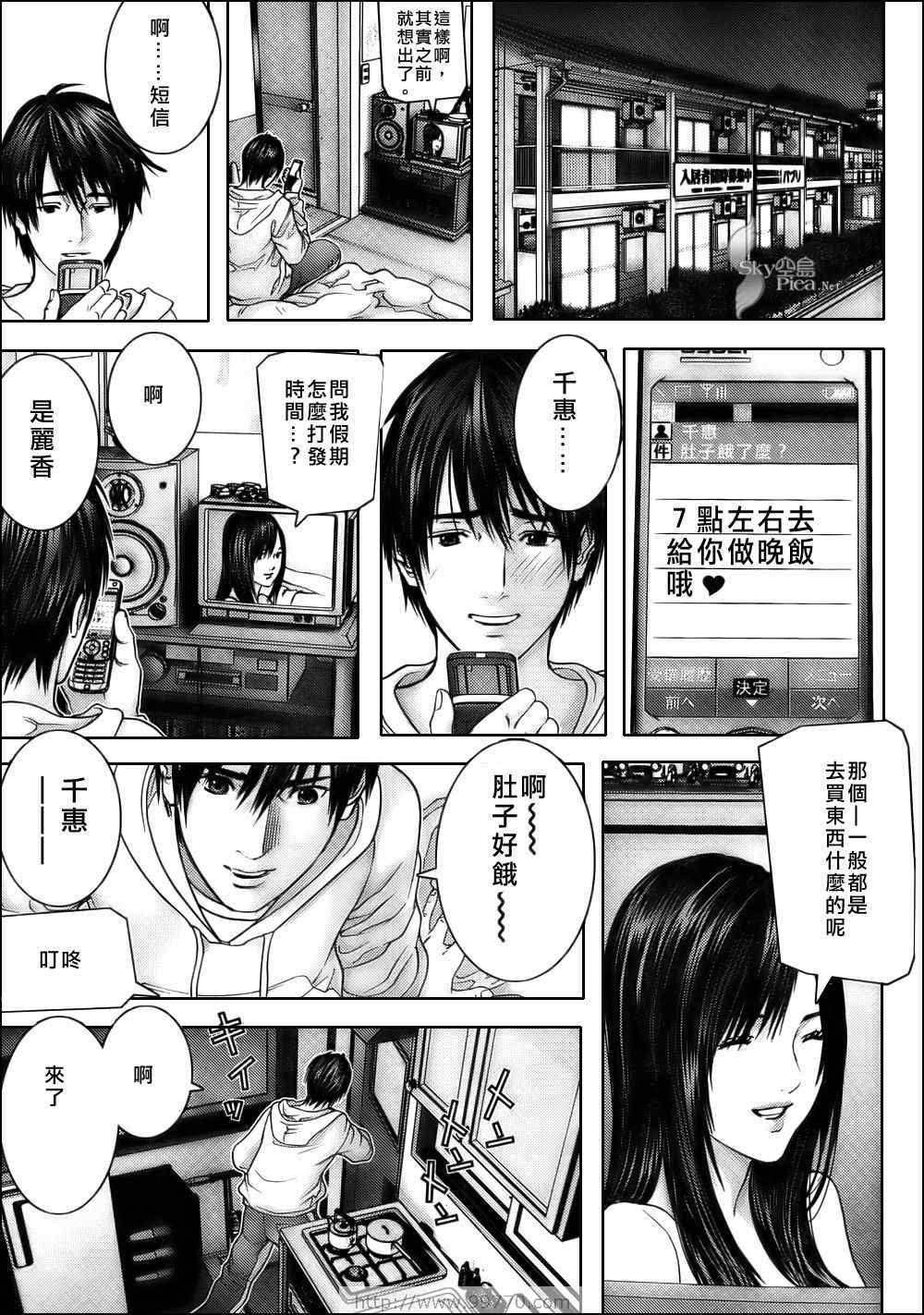 杀戮都市GANTZ韩漫全集-第286话无删减无遮挡章节图片 