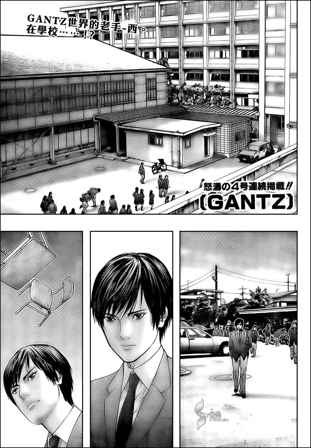 杀戮都市GANTZ韩漫全集-第287话无删减无遮挡章节图片 