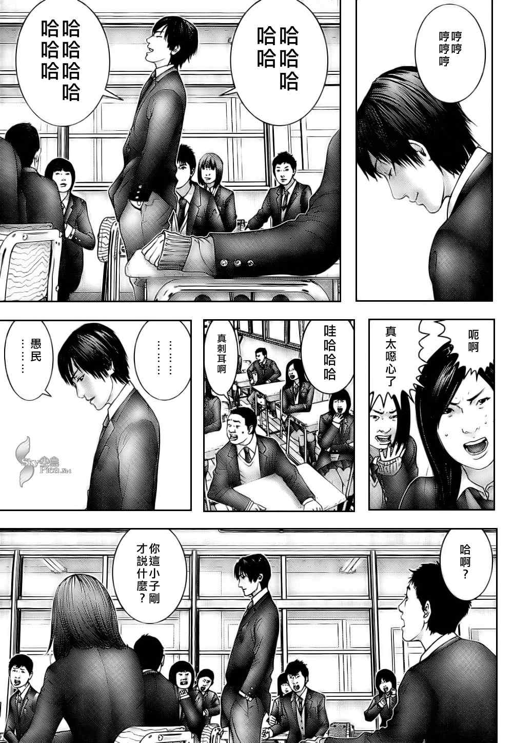 杀戮都市GANTZ韩漫全集-第287话无删减无遮挡章节图片 