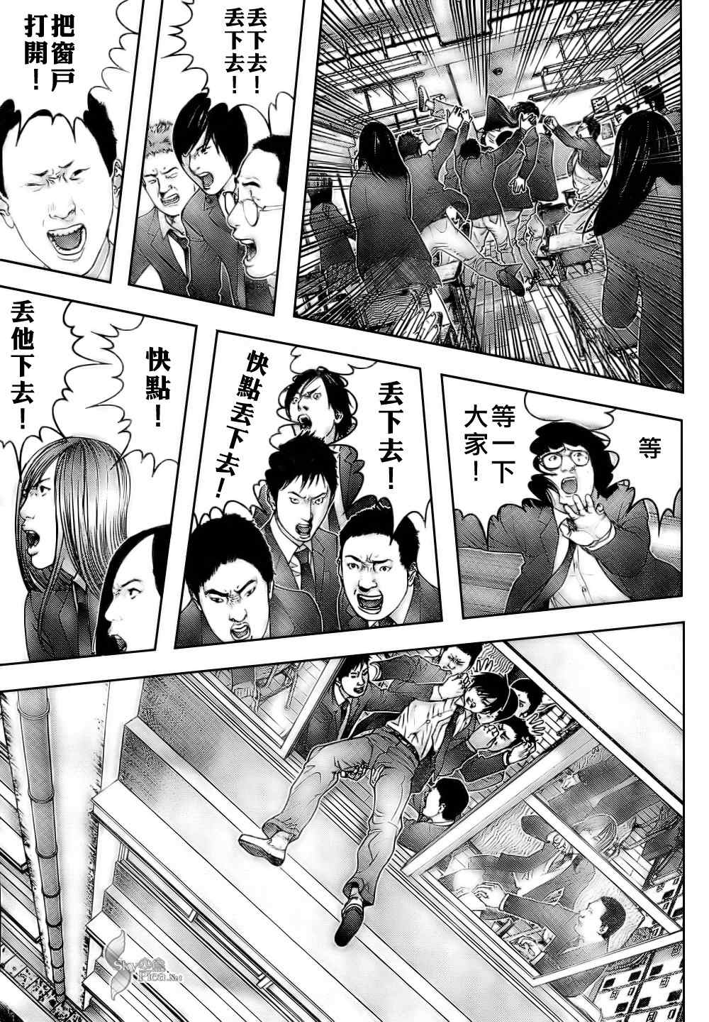 杀戮都市GANTZ韩漫全集-第287话无删减无遮挡章节图片 