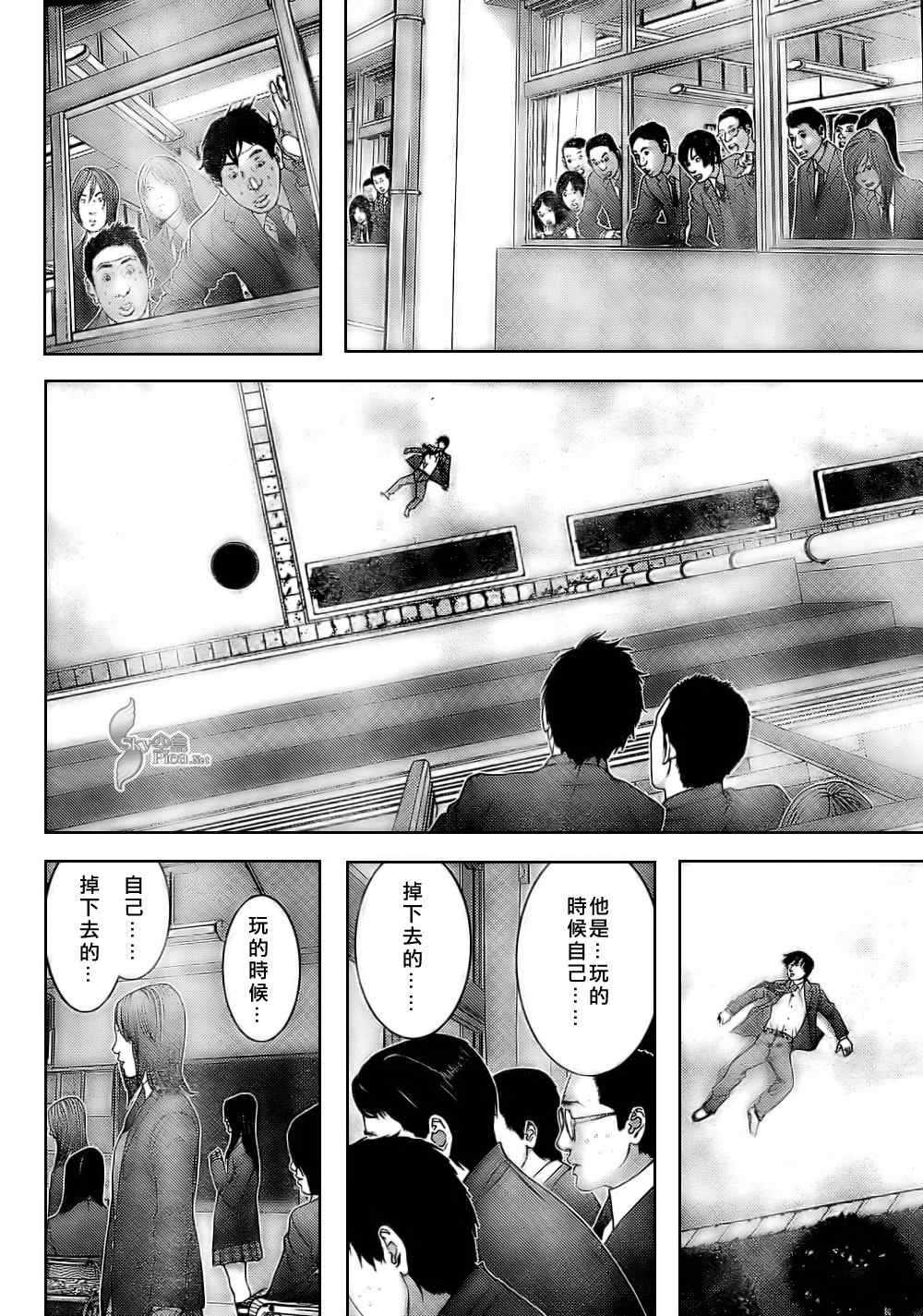 杀戮都市GANTZ韩漫全集-第287话无删减无遮挡章节图片 
