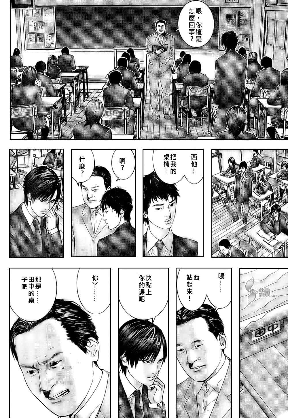 杀戮都市GANTZ韩漫全集-第287话无删减无遮挡章节图片 