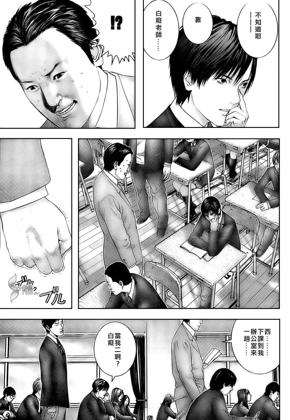 杀戮都市GANTZ韩漫全集-第287话无删减无遮挡章节图片 