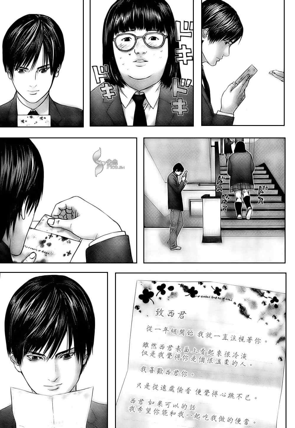 杀戮都市GANTZ韩漫全集-第287话无删减无遮挡章节图片 