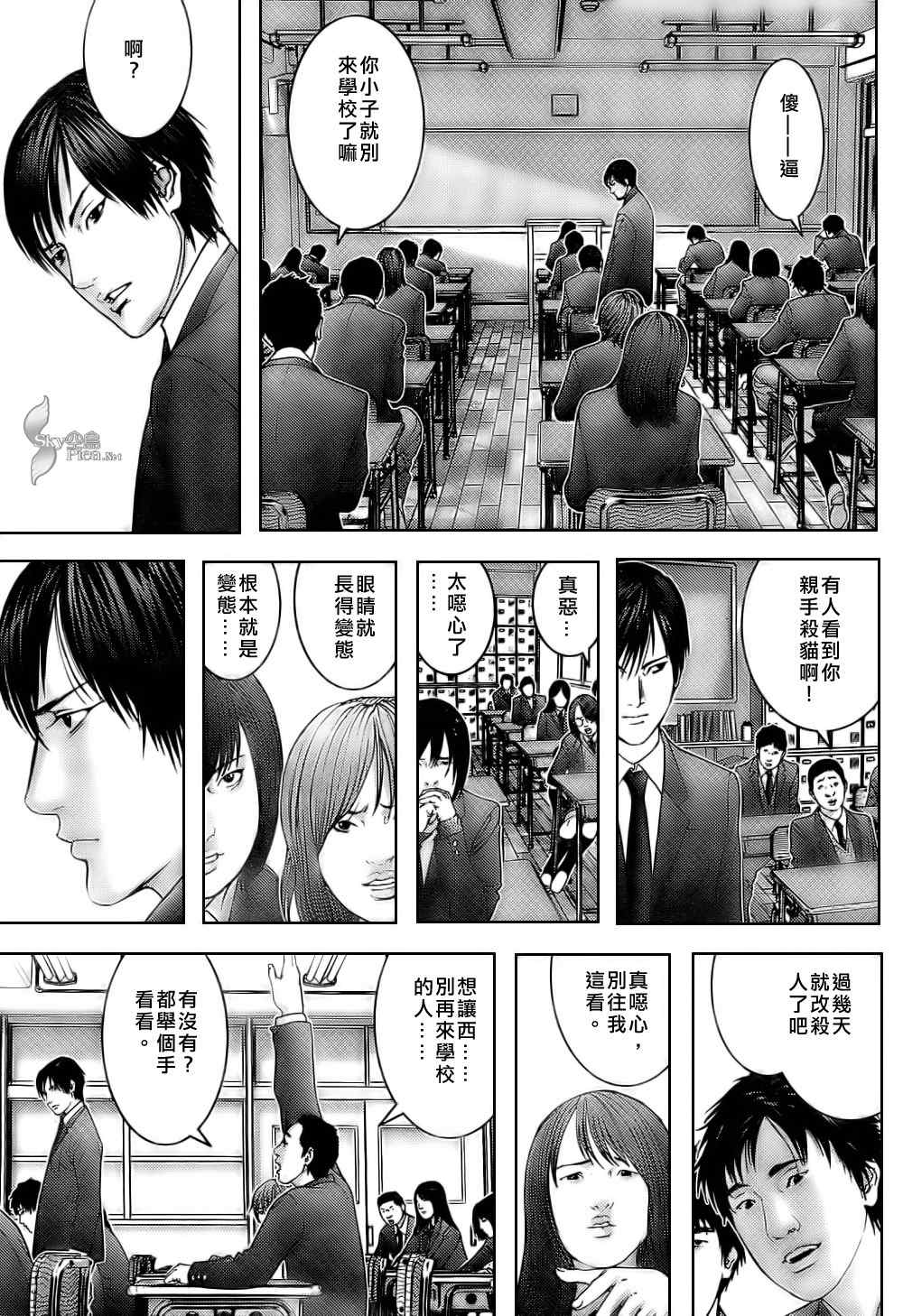 杀戮都市GANTZ韩漫全集-第287话无删减无遮挡章节图片 