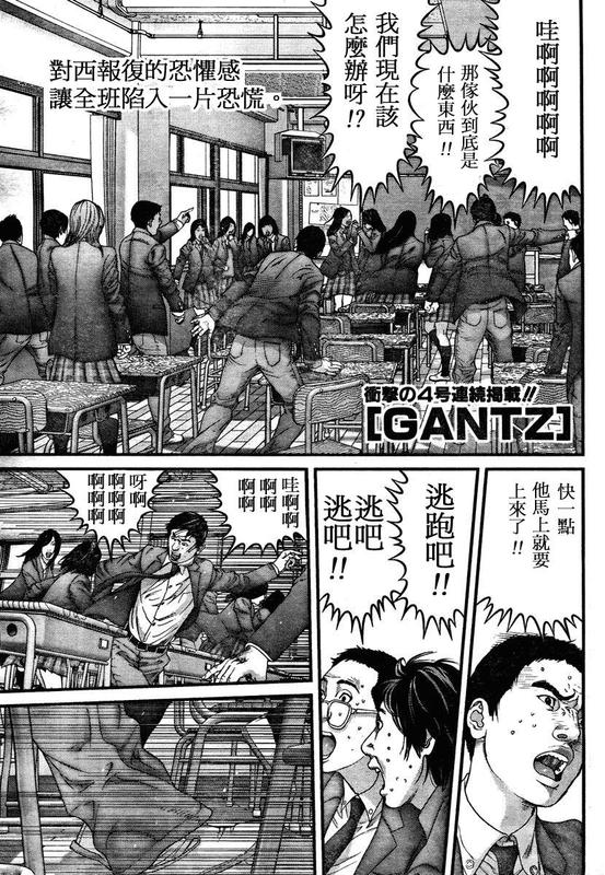 杀戮都市GANTZ韩漫全集-第288话无删减无遮挡章节图片 