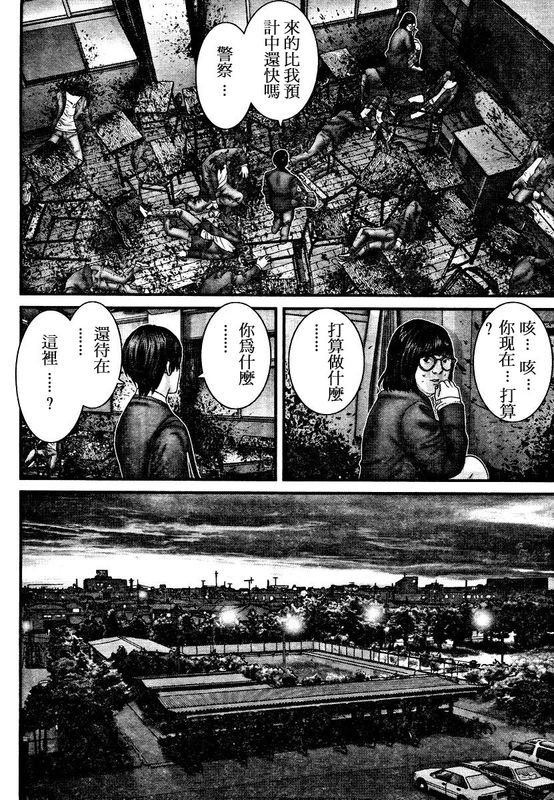 杀戮都市GANTZ韩漫全集-第288话无删减无遮挡章节图片 