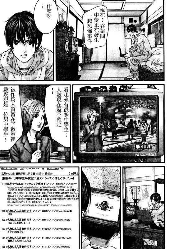 杀戮都市GANTZ韩漫全集-第288话无删减无遮挡章节图片 