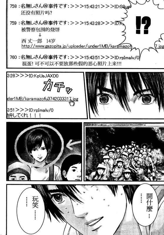 杀戮都市GANTZ韩漫全集-第288话无删减无遮挡章节图片 