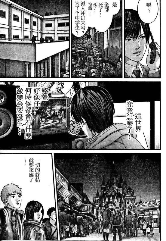杀戮都市GANTZ韩漫全集-第288话无删减无遮挡章节图片 