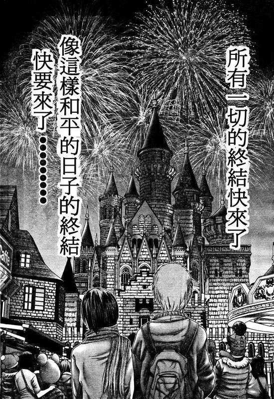 杀戮都市GANTZ韩漫全集-第288话无删减无遮挡章节图片 